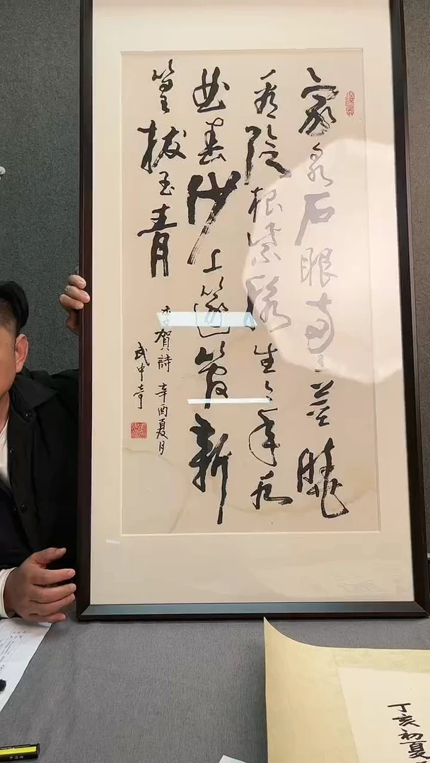 【闪购商品】书法武中奇书法作品