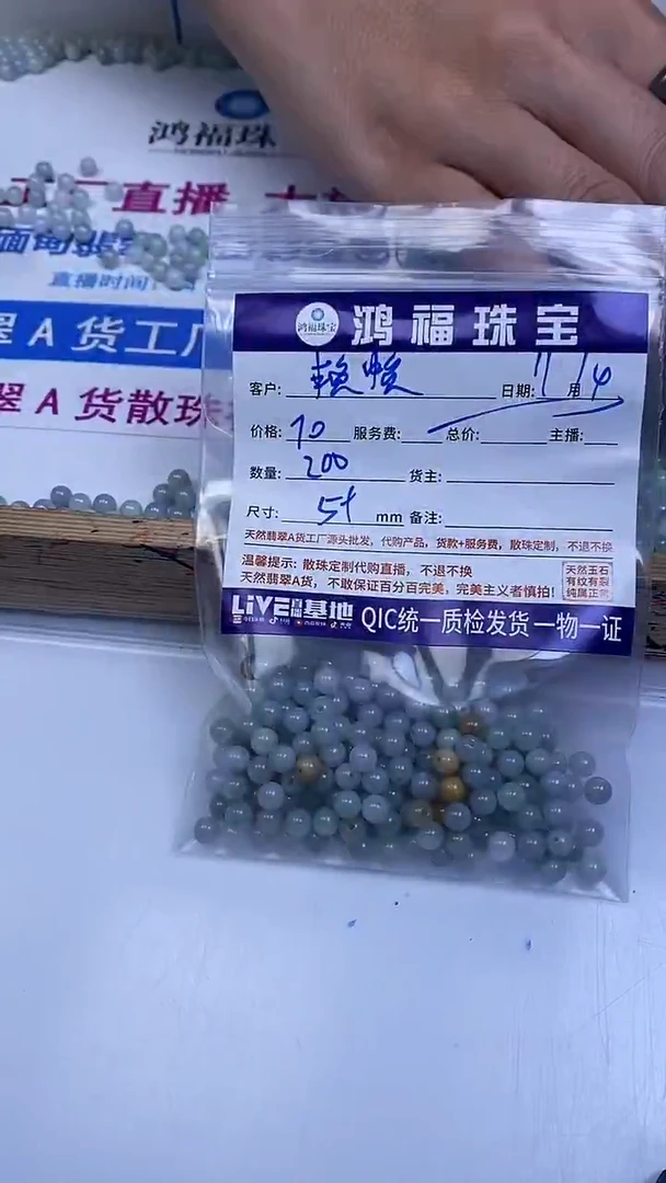 未镶嵌翡翠手饰赖*翡翠 散珠5+mm