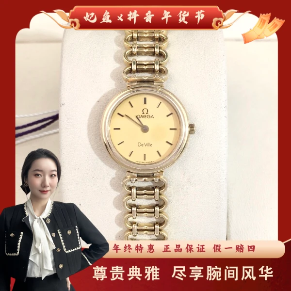 欧米茄/石英表/95新/表径21/S99241214022/250201YZ0014