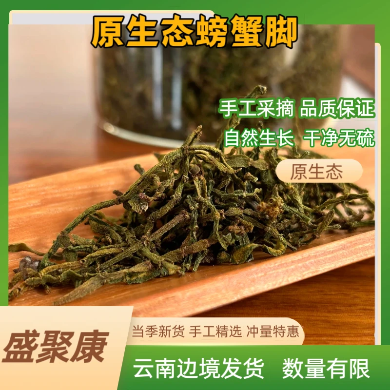 (直播专属)云南螃蟹脚