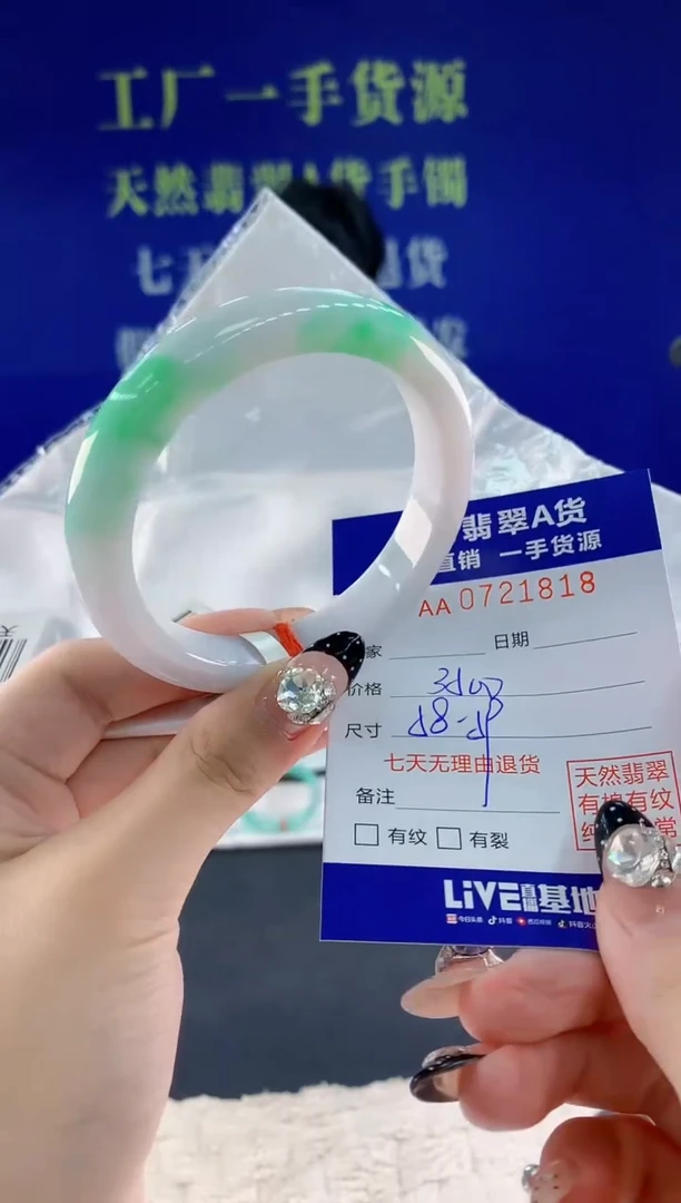 未镶嵌手镯翡翠18天然翡翠A货