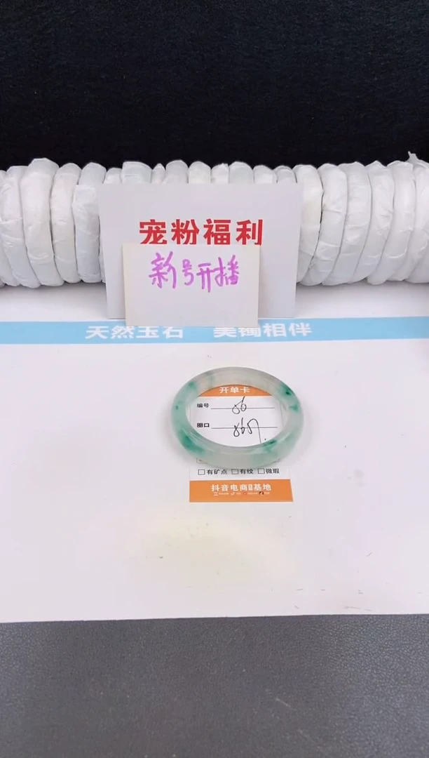 未镶嵌手镯石英质玉56