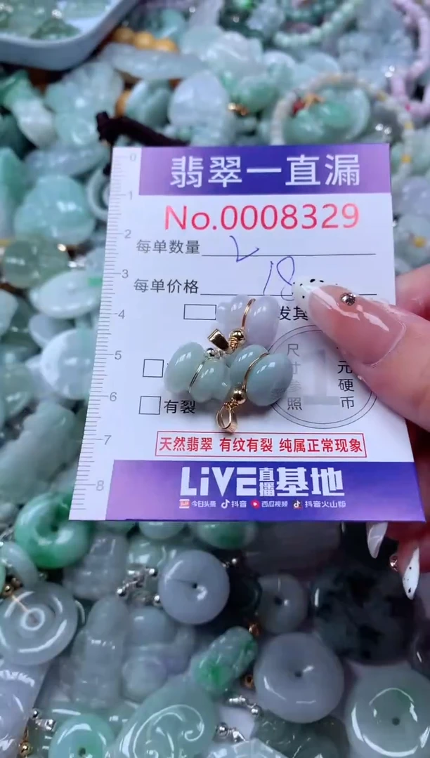 翡翠未镶嵌吊坠(不含链)8329