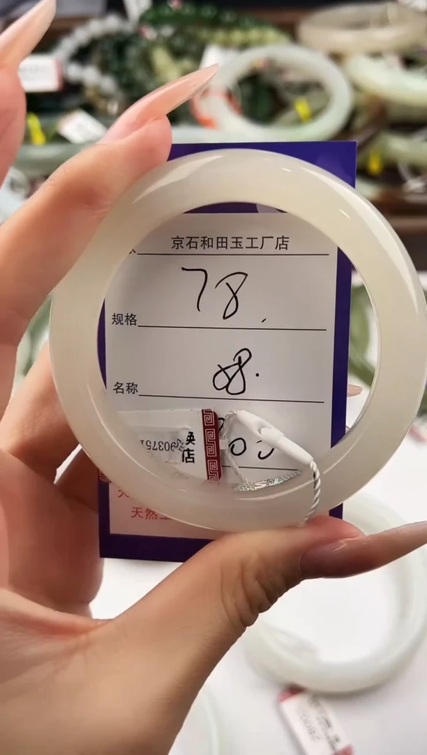未镶嵌手镯和田玉78颜色微差无瑕疵