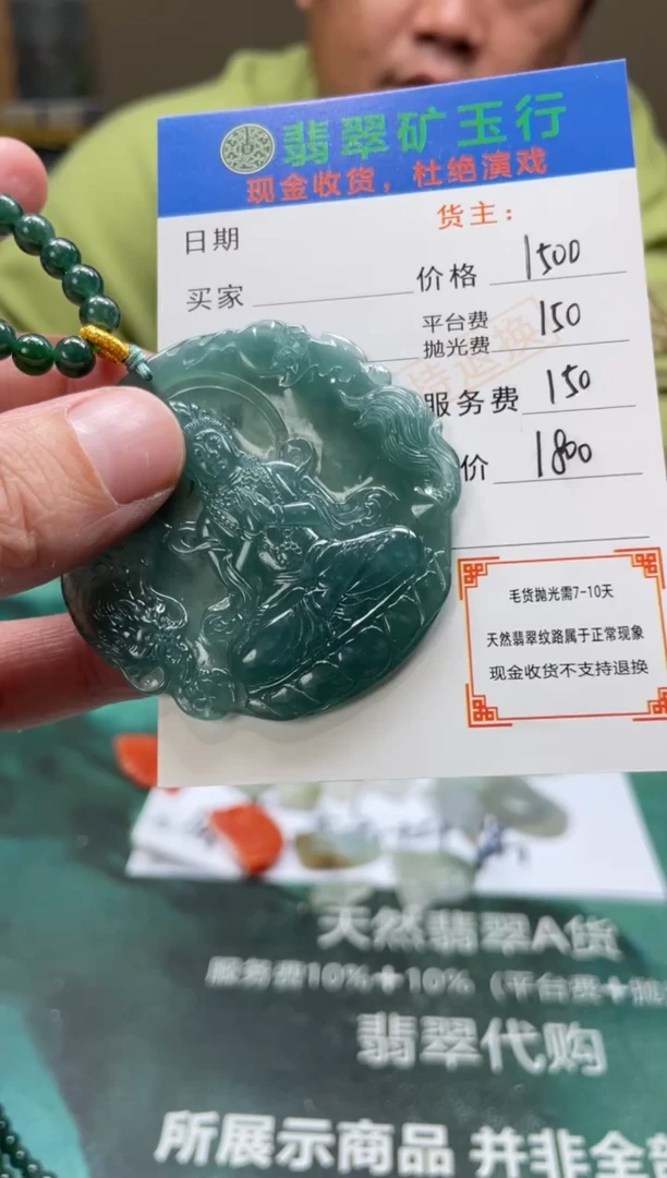 【闪购商品】定制翡翠未镶嵌毛货-不退不换