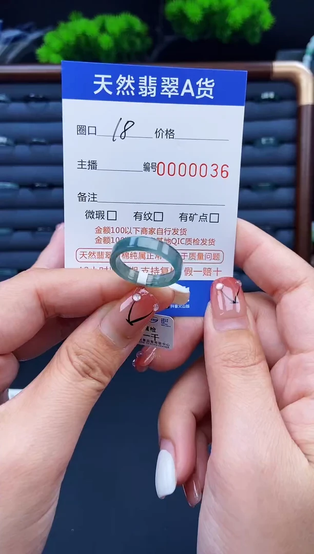 翡翠戒指未镶嵌戒圈