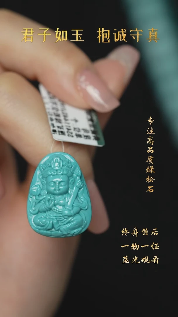 【闪购商品】绿松石H03（多样性发一件）未镶嵌雕刻件