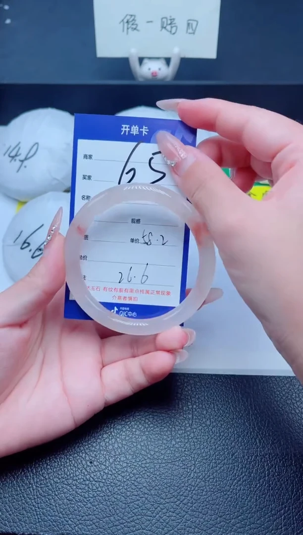 未镶嵌手镯石英质玉（金丝玉）65-5857