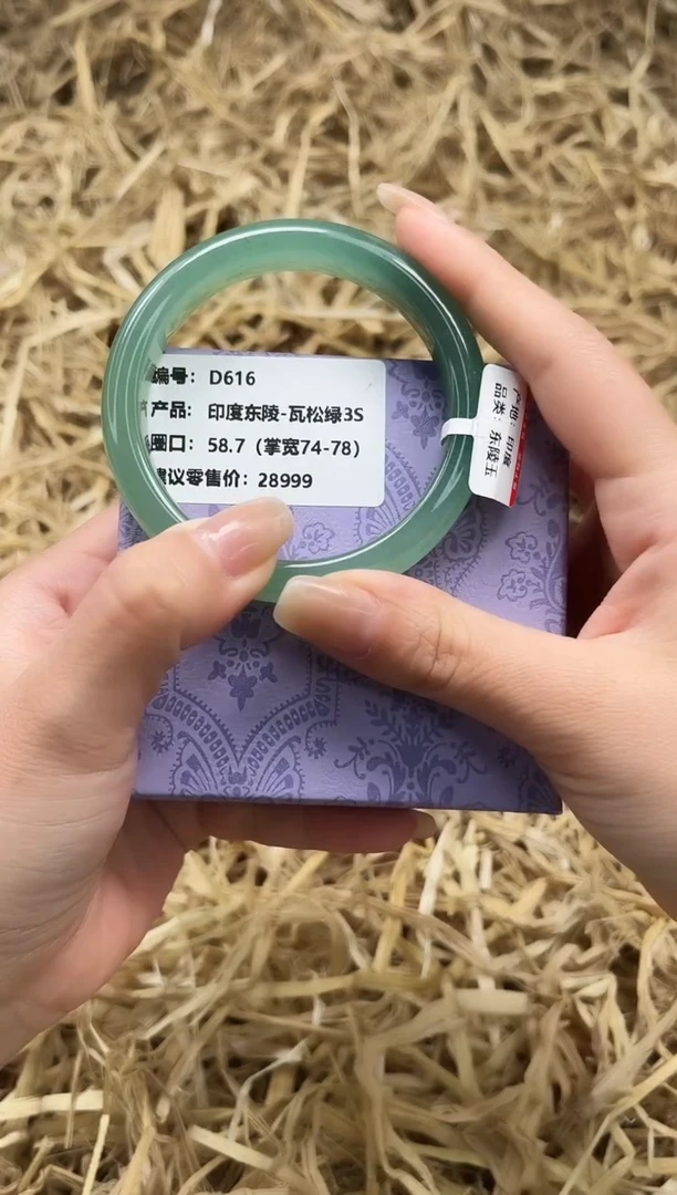 未镶嵌手镯石英质玉D616-58.7