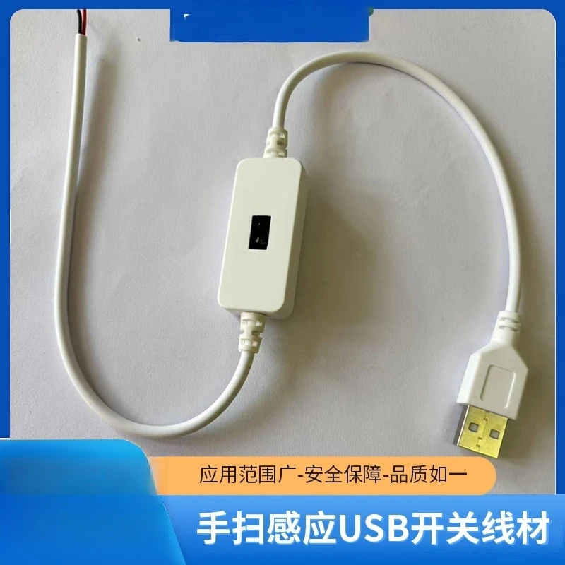 USB5V智能手扫感应防水LED灯带1A调光2835滴胶