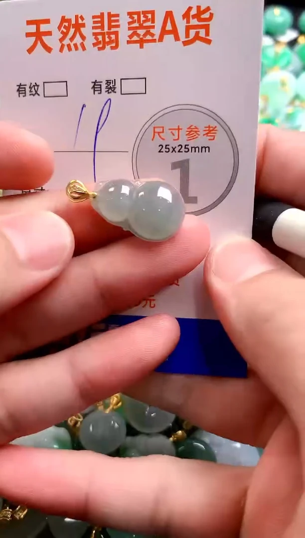 颈饰未镶嵌翡翠14006796