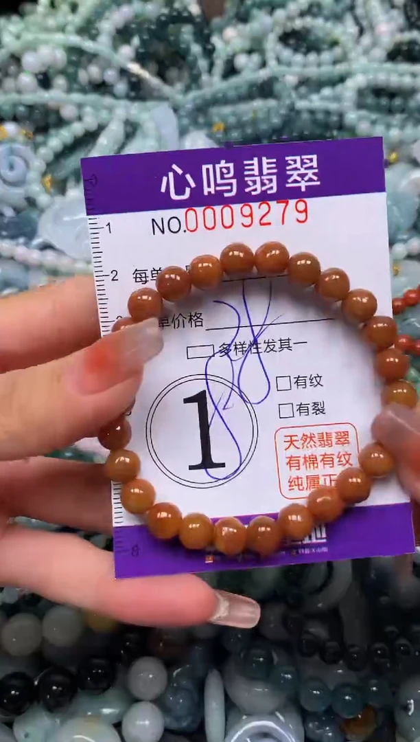 颈饰未镶嵌翡翠闪购009279