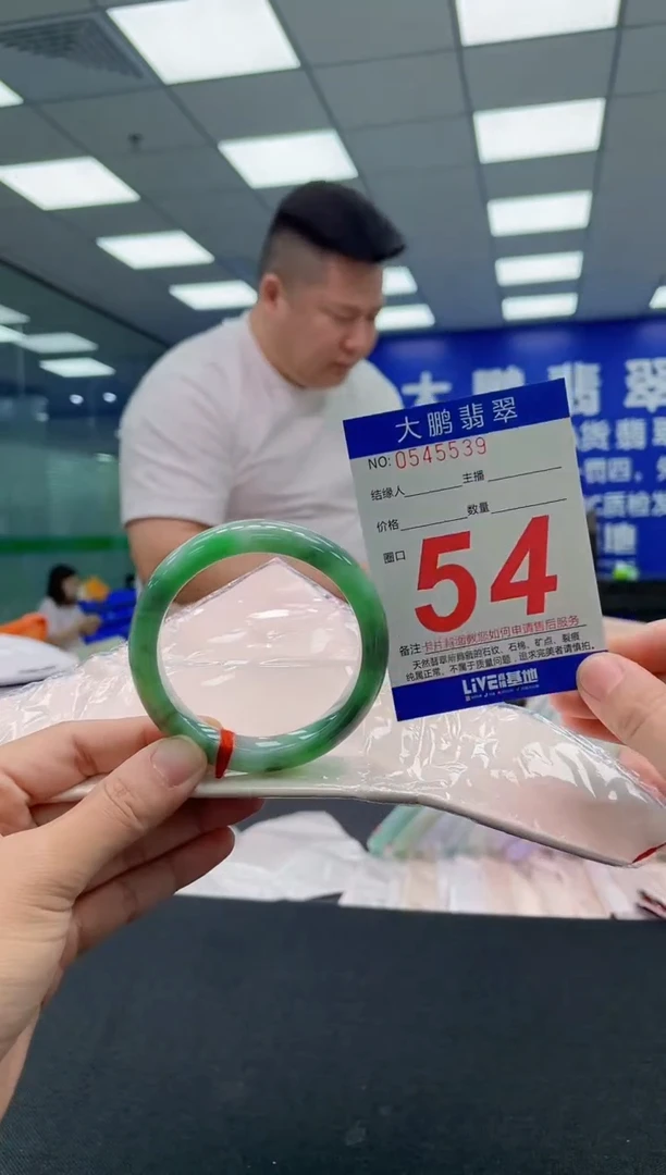 翡翠手镯未镶嵌AAAAAAAAA