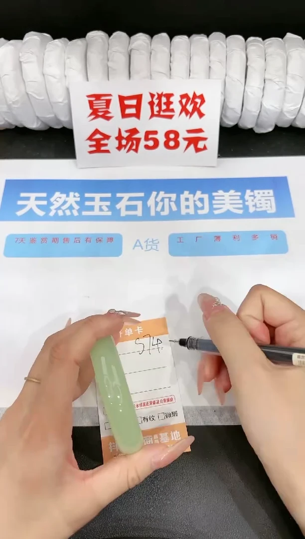 石英质玉手镯未镶嵌s74-56.4