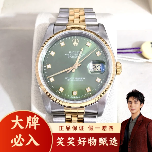 劳力士/自动机械/95新/表径36/S99241119070/250127LK0009