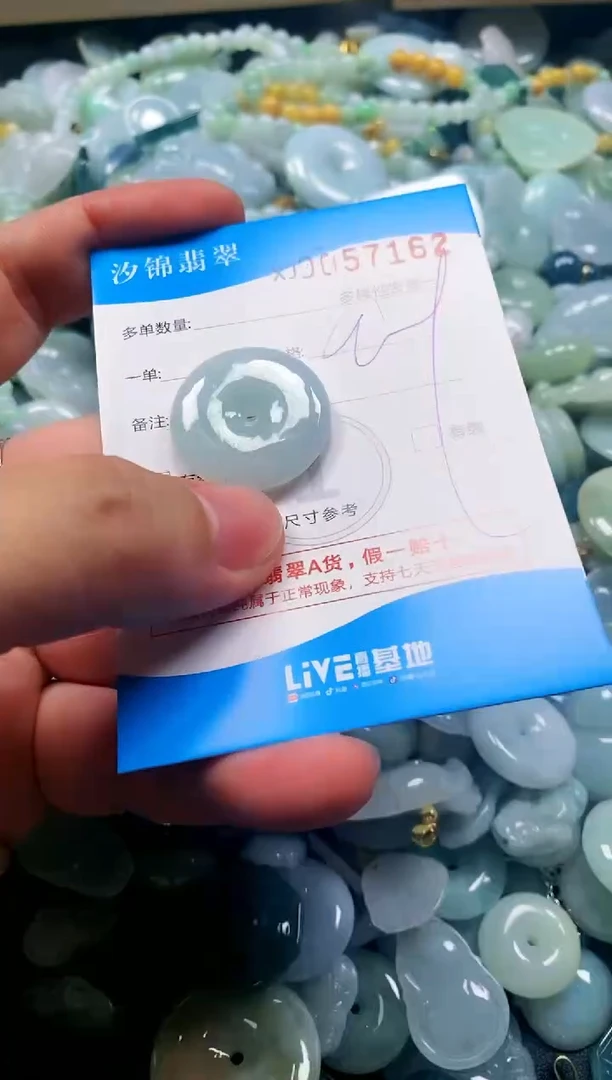 颈饰未镶嵌翡翠闪购商品0057162