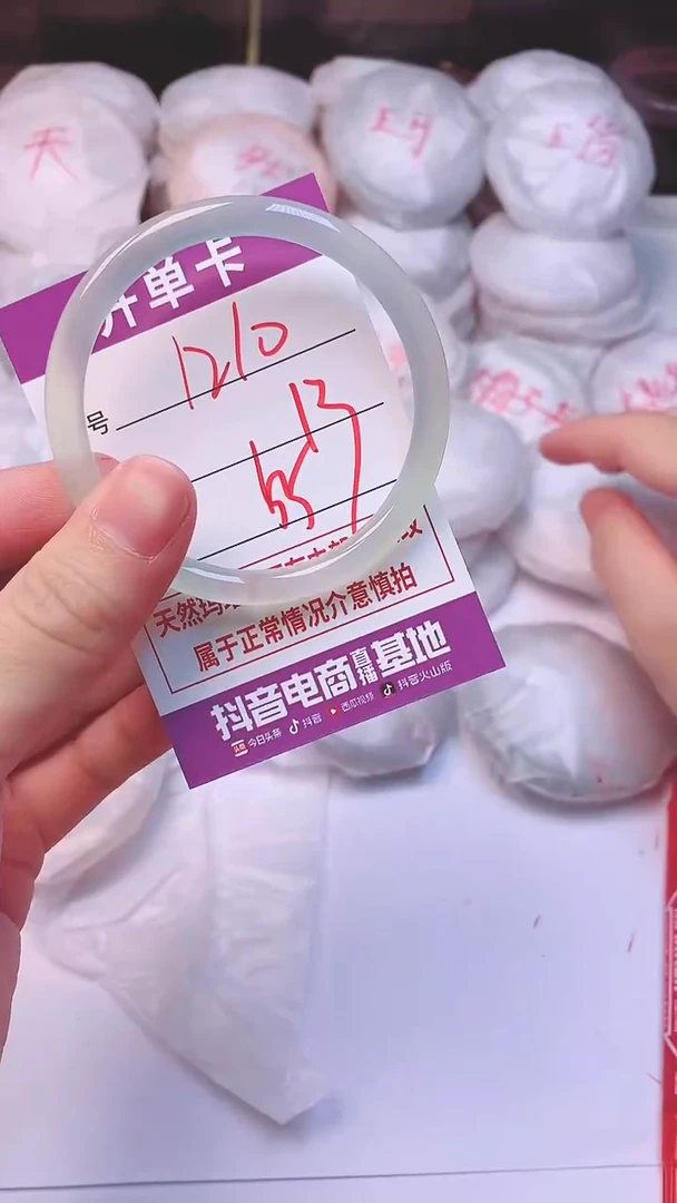 手镯玛瑙/玉髓未镶嵌1210
