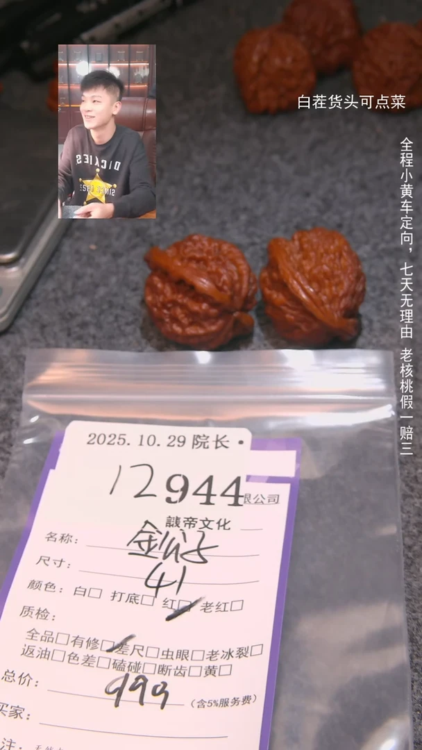 把件文玩核桃风*?金公子944諘帝文化