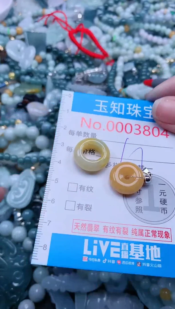 【闪购商品】翡翠吊坠(不含链)未镶嵌3804