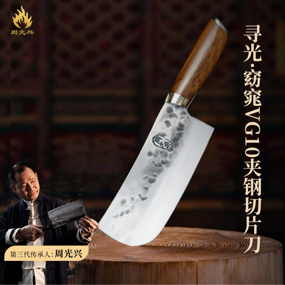 【寻光·窈窕通体夹钢VG10切片刀】非遗夹钢技艺菜刀女士厨房专用
