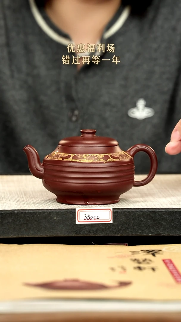 茶壶紫砂11紫砂 350cc
