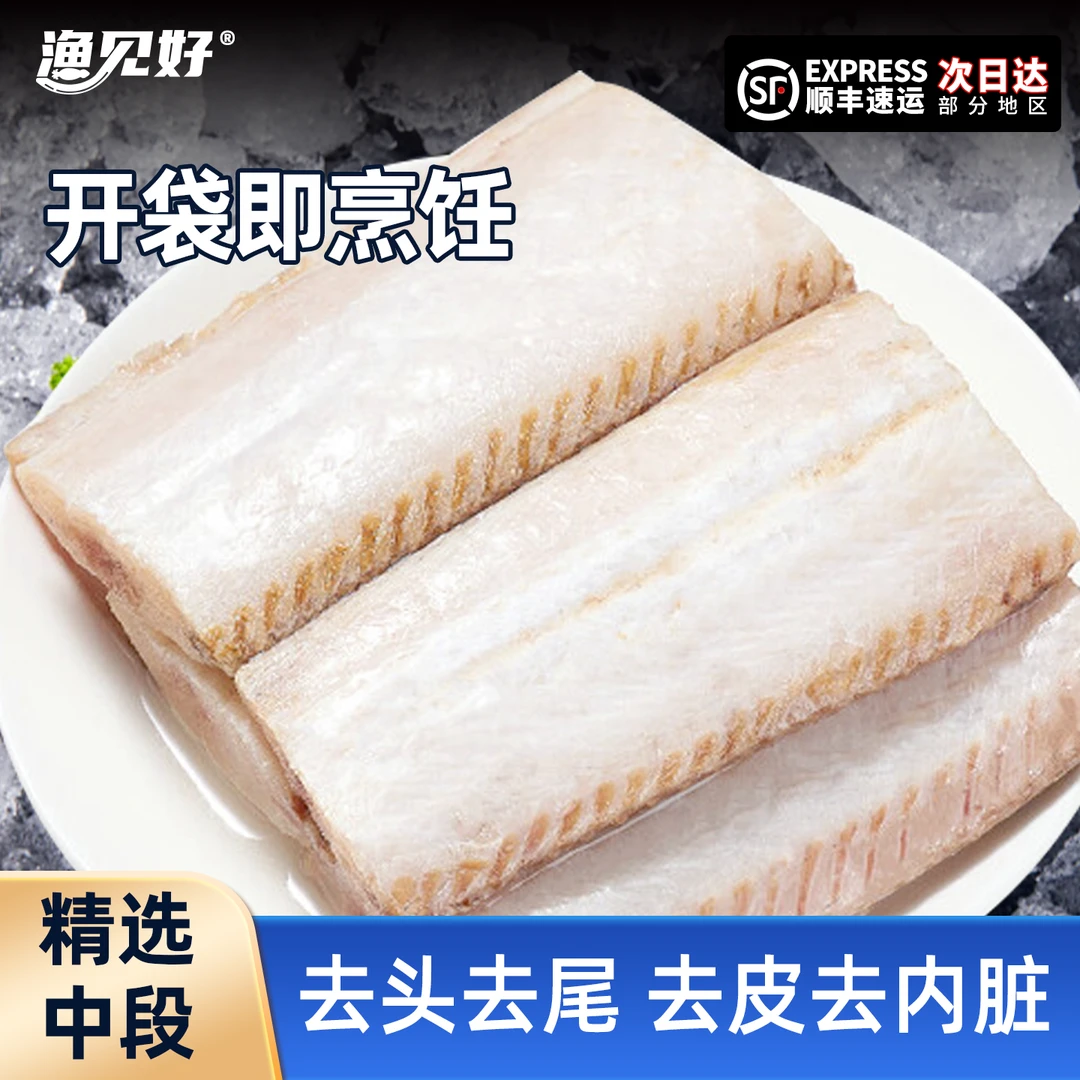 深海刀鱼大号精品免洗带鱼中段炸带鱼去内脏去皮鲜冻顺丰每袋10段