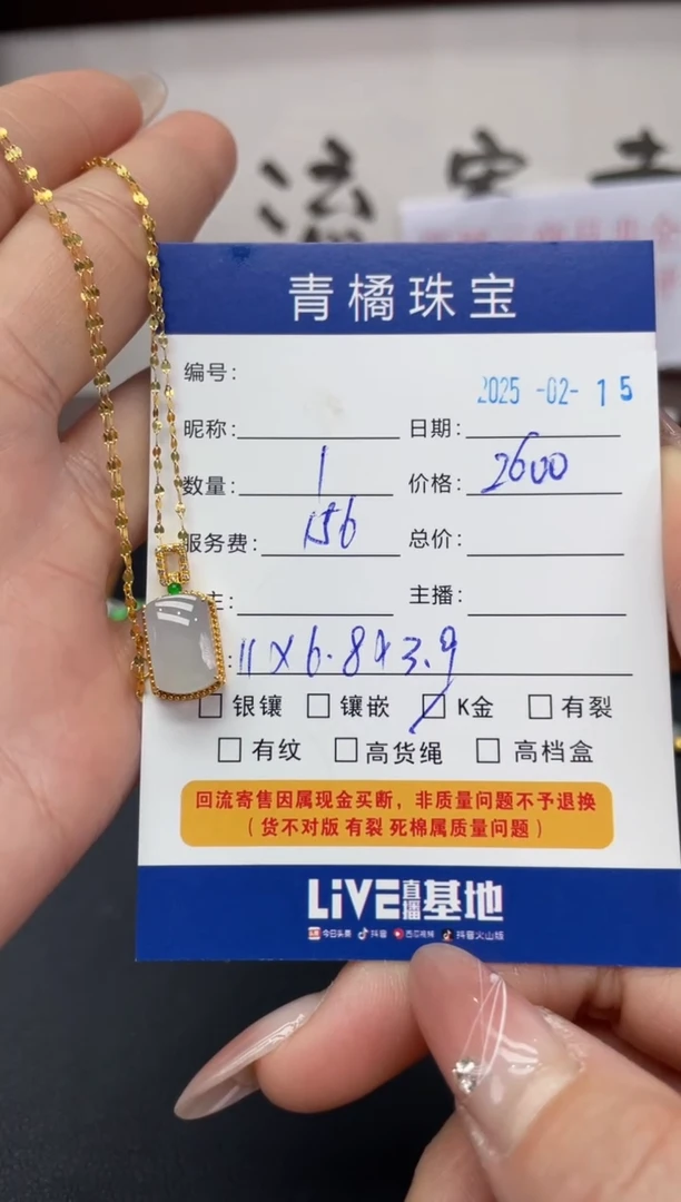 【闪购商品】翡翠套链18K金镶嵌A货翡翠0215005