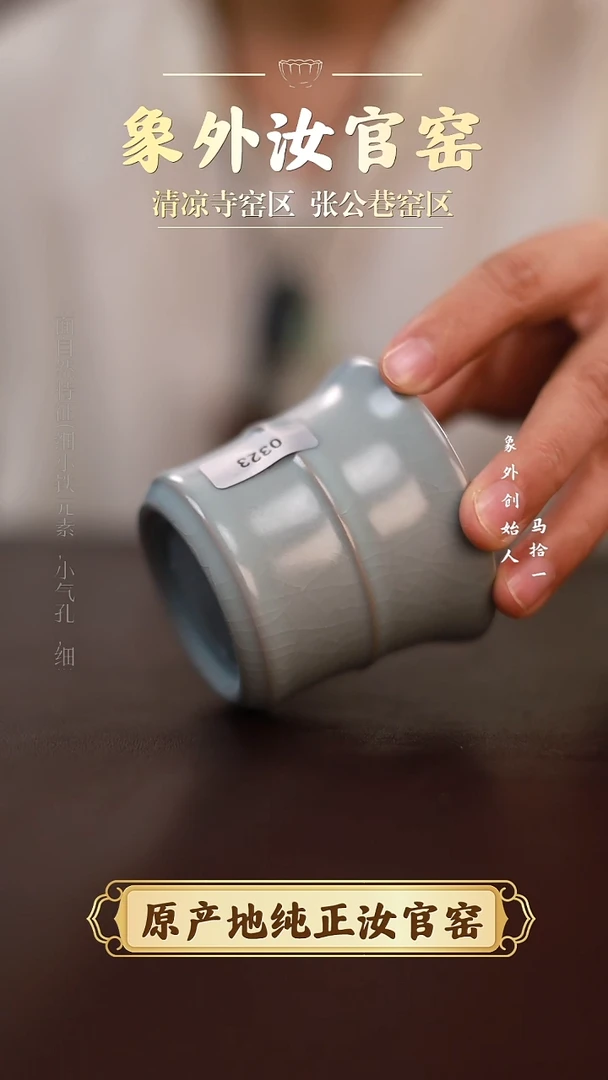 杯0323微瑕清凉寺淡天青竹节杯