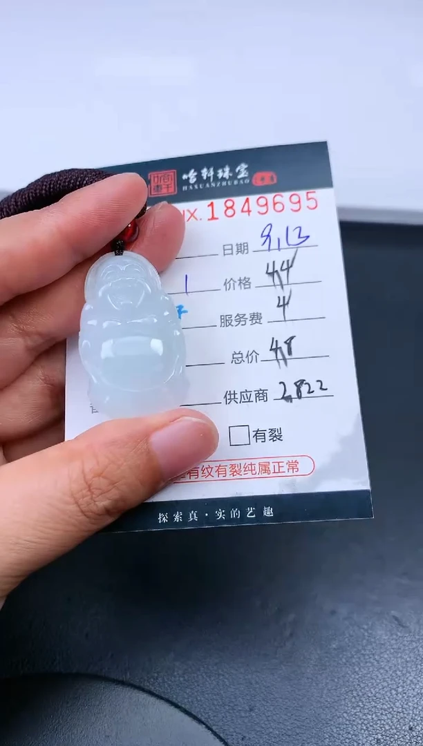 未镶嵌挂件翡翠哈轩 挂件1
