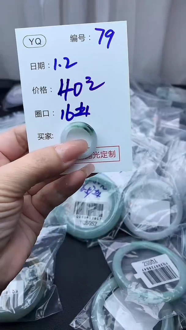 未镶嵌定制翡翠79戒圈16+40元+拍一发一