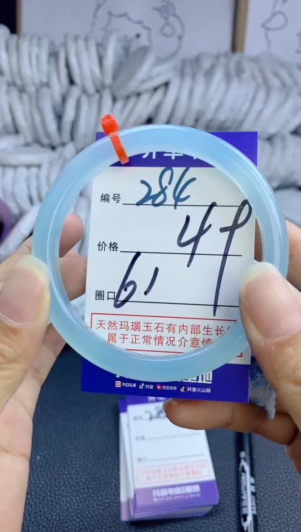 手镯玛瑙/玉髓未镶嵌284