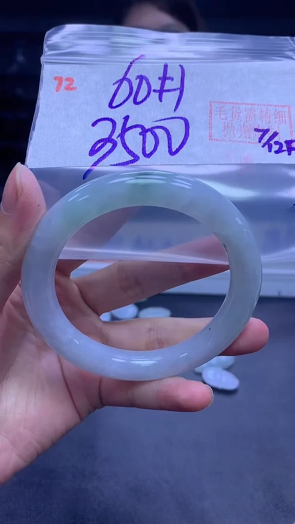 未镶嵌定制翡翠72手镯60+3500元+拍一发一