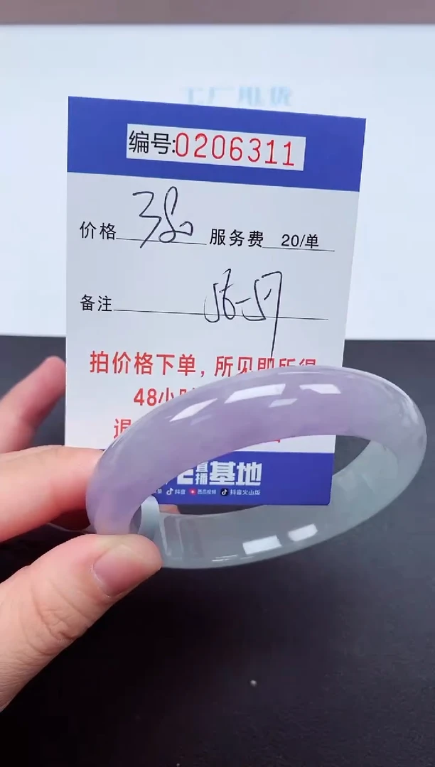 以实物为准000206311