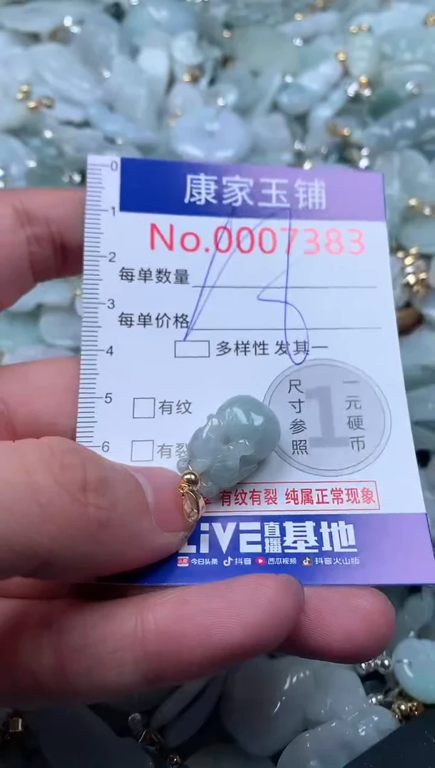 【闪购商品】翡翠吊坠(不含链)未镶嵌7383多样性发其一