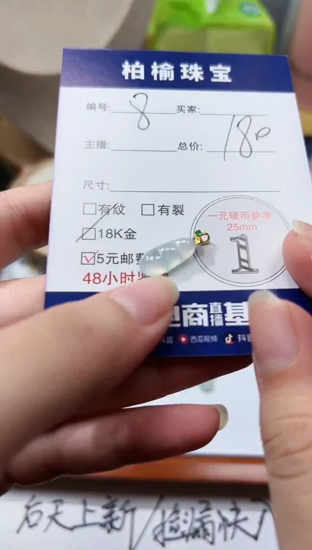 颈饰18K金镶嵌翡翠8豆子