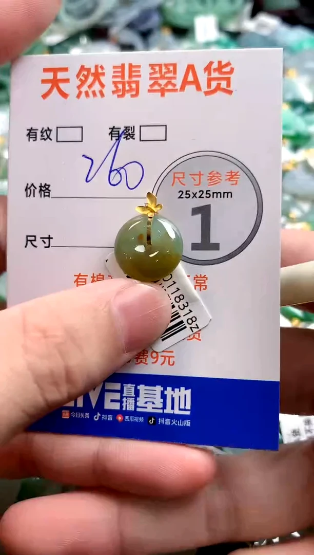 颈饰18K金镶嵌翡翠0702027023