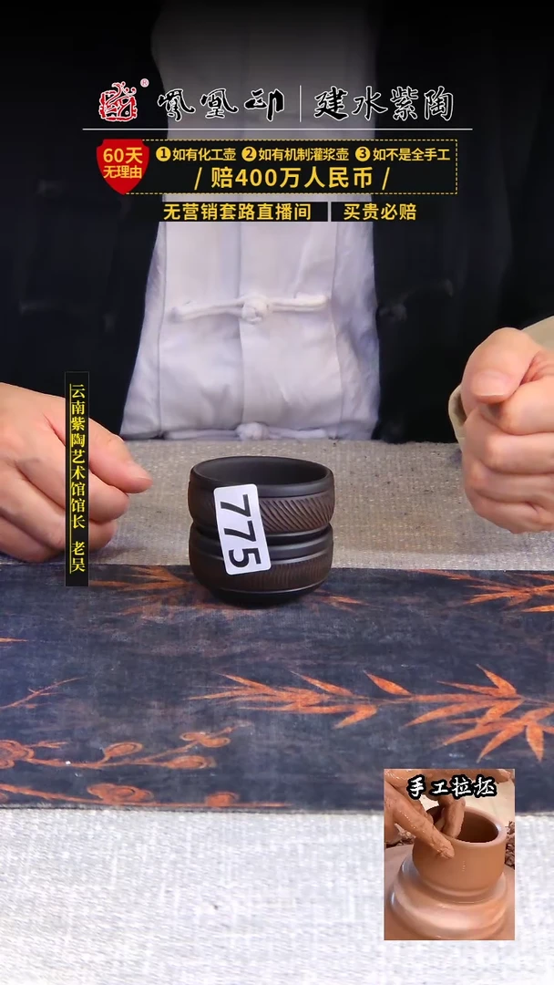 【闪购商品】壶凤凰印建水紫陶杯一对/B775