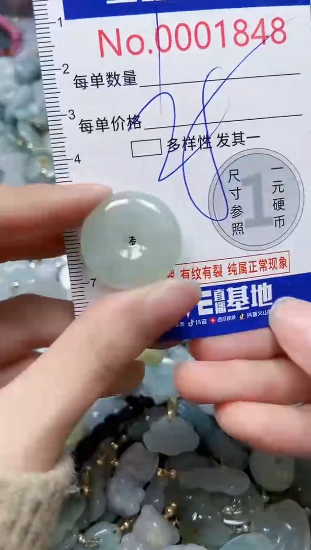 【闪购商品】翡翠颈饰未镶嵌闪购00001848