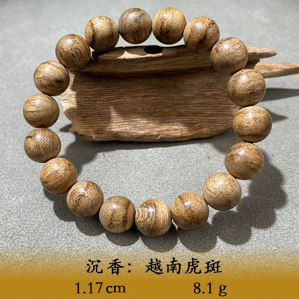 LSQL天然野沉香越南虎斑A718