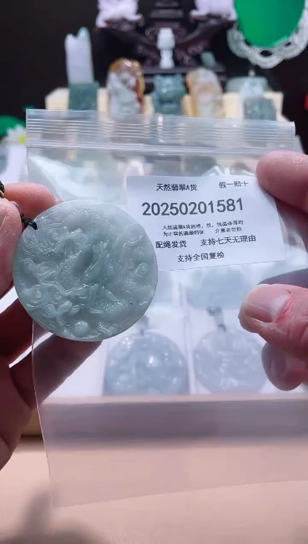 【闪购商品】翡翠颈饰未镶嵌闪购商品8号店20025002009