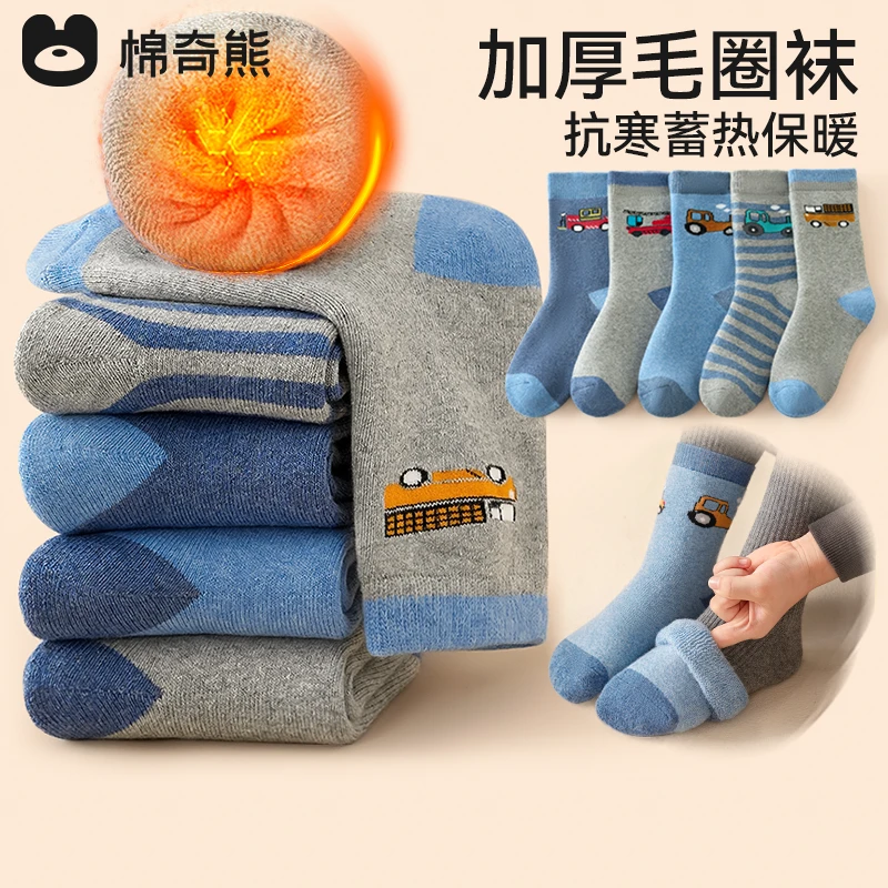 【加厚毛圈袜】儿童袜子冬季加绒加厚男童厚款宝宝冬款秋冬男孩棉袜