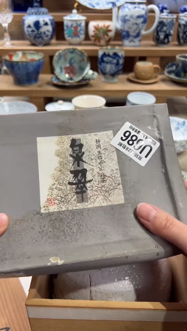 瓷片大***j满28米包邮 U686