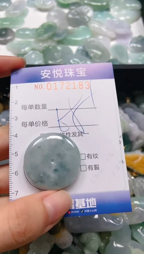 翡翠未镶嵌颈饰闪购0172183