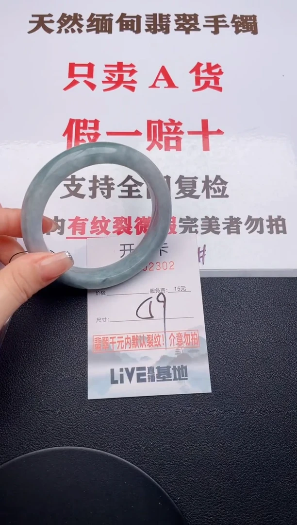 未镶嵌手镯翡翠02有纹有裂有瑕疵