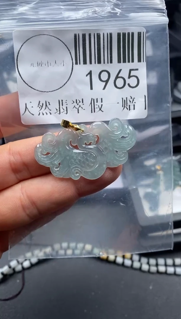 吊坠(不含链)未镶嵌翡翠1965