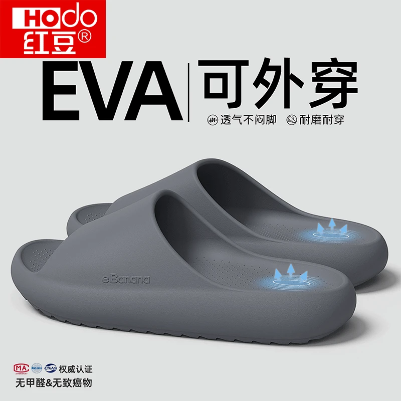红豆拖鞋男士2025新款室内家居EVA浴室防臭防滑可外穿凉拖鞋女款