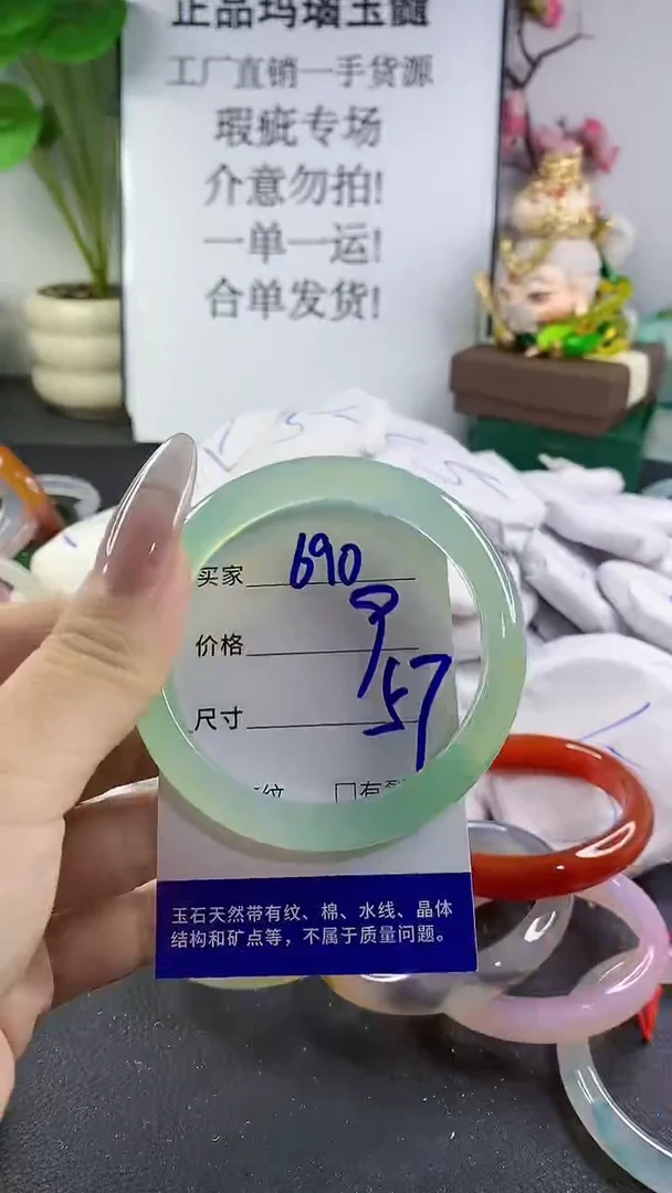 手镯玛瑙/玉髓未镶嵌690