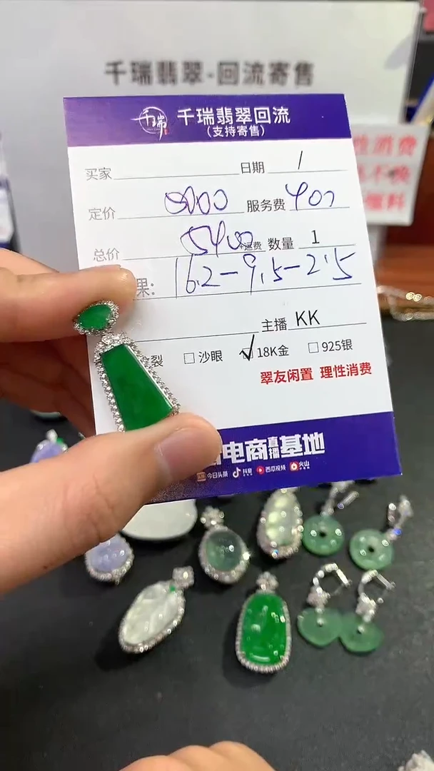 【闪购商品】翡翠吊坠(不含链)18K金镶嵌无事牌不退不换|5400+0