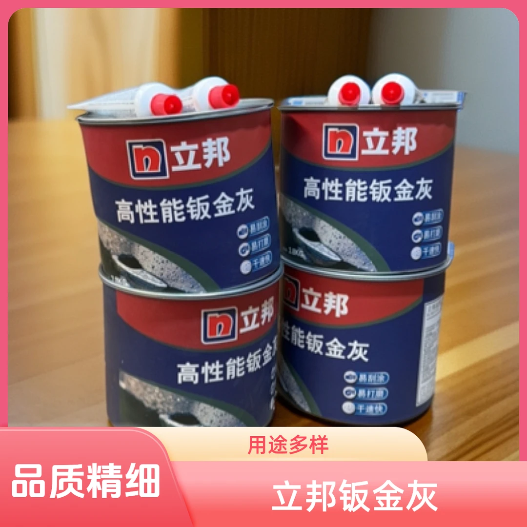 超精细多功能钣金灰（3.8KG）立邦
