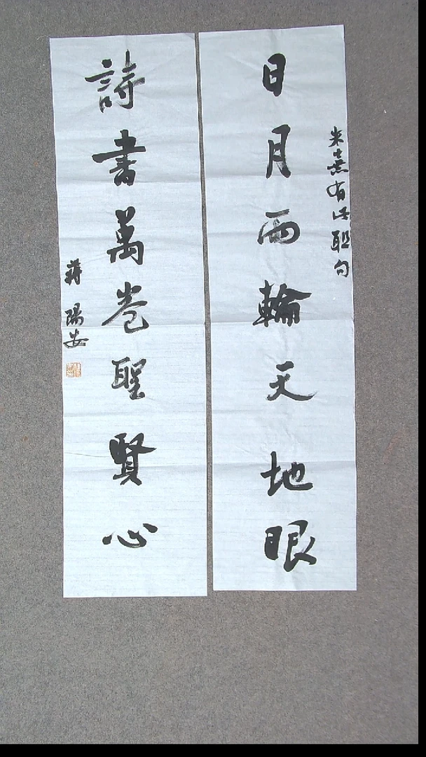 书法蒋阳安 陕西西安98*25*2尺寸